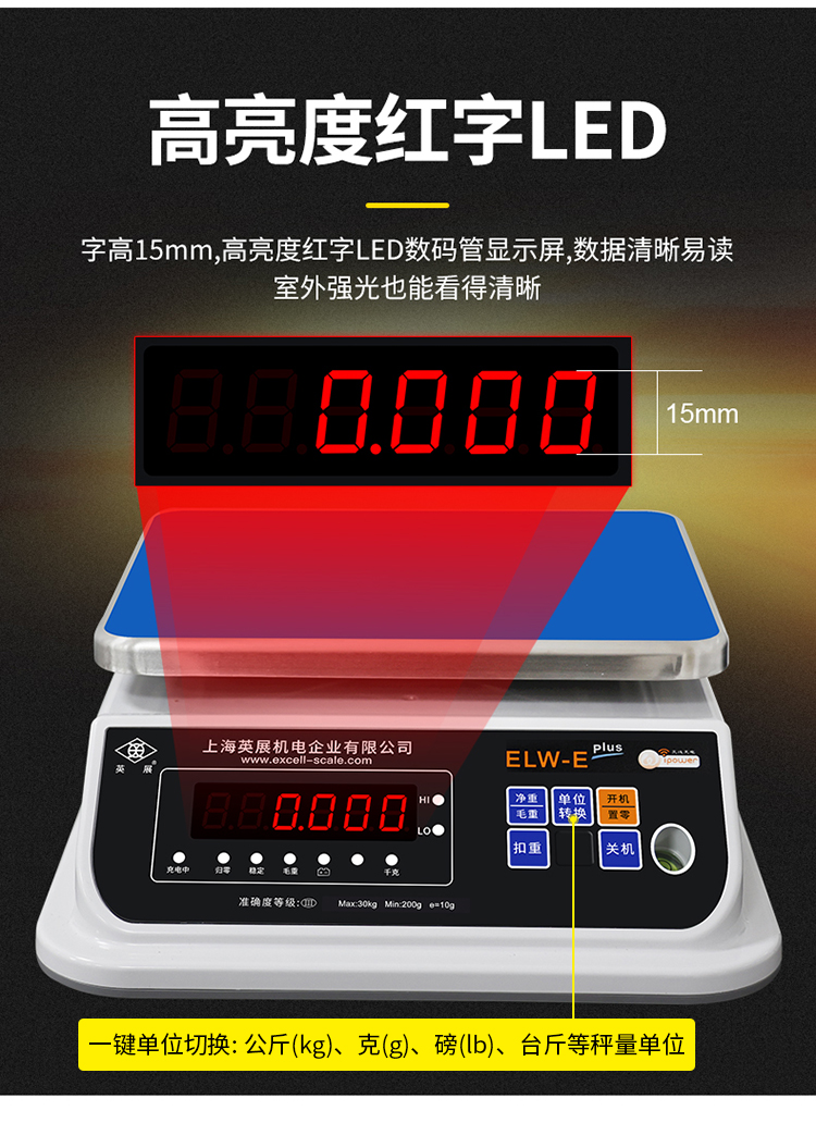 9903(ELW-E)防水电子计重秤-LED型