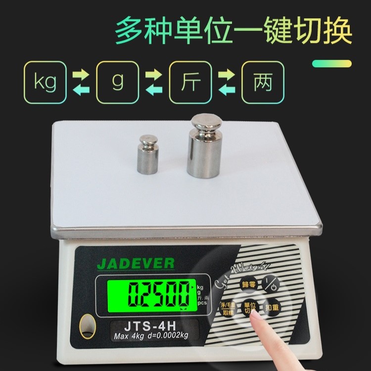 JTS-H小型桌秤